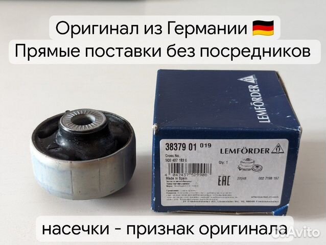 Сайлентблок рычага Lemforder 3837901 5Q0407183E купить в Москве ...