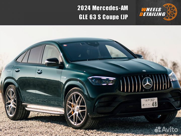 Диски для mercedes gle / Диски для мерседес гле