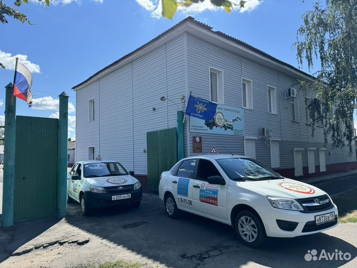 Автошкола досааф