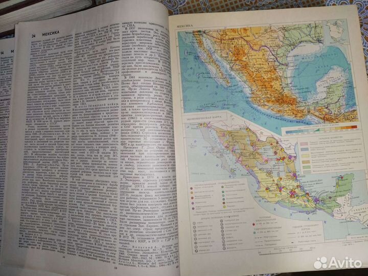 Большая советская энциклопедия