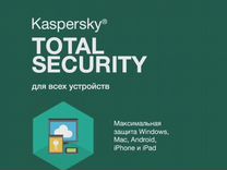 Ключ Kaspersky Total Security