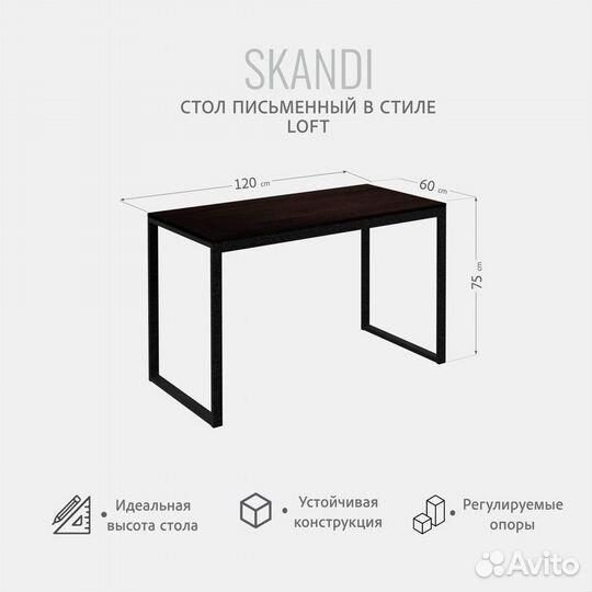 Стол письменный skandi loft, темно-коричневый