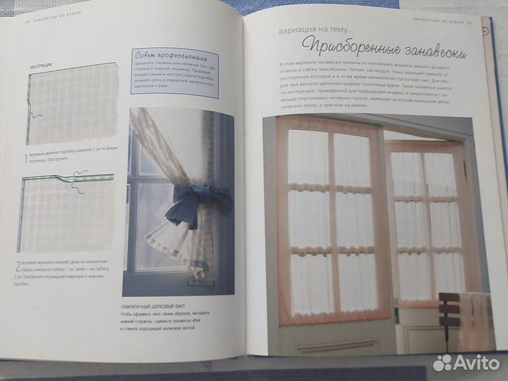 Шторы сшить легко и быстро