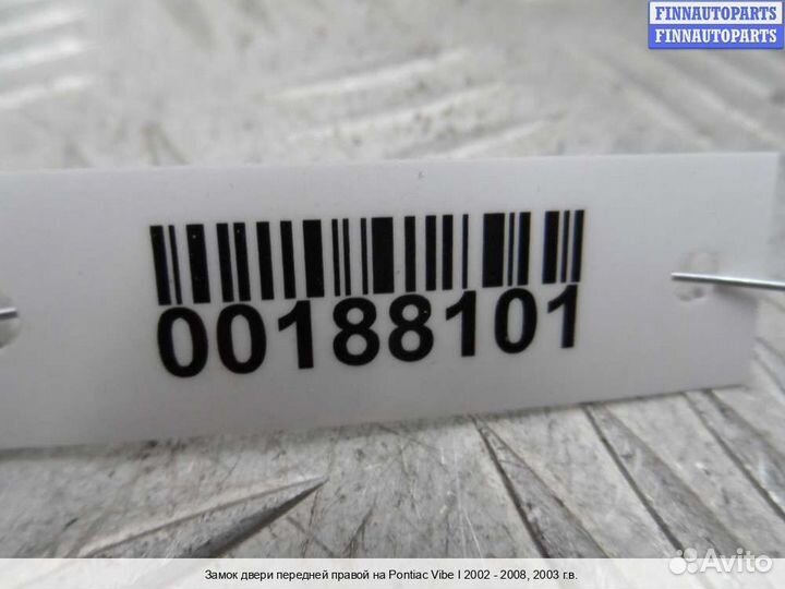Замок двери перед/право Pontiac Vibe, 2003 1.8 Бензин