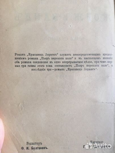 Жорж-Занд (том 7)