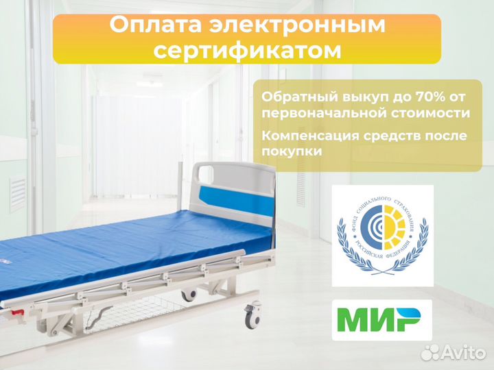 Матрас для медицинских кроватей