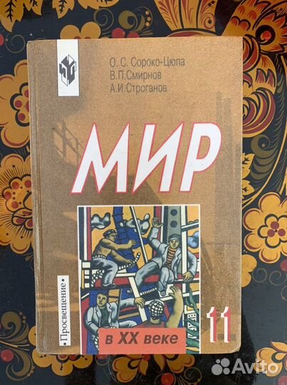 Учебники по истории и обществознанию