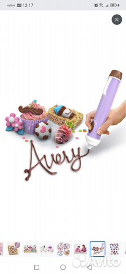 Шоколадная ручка шеф кондитер