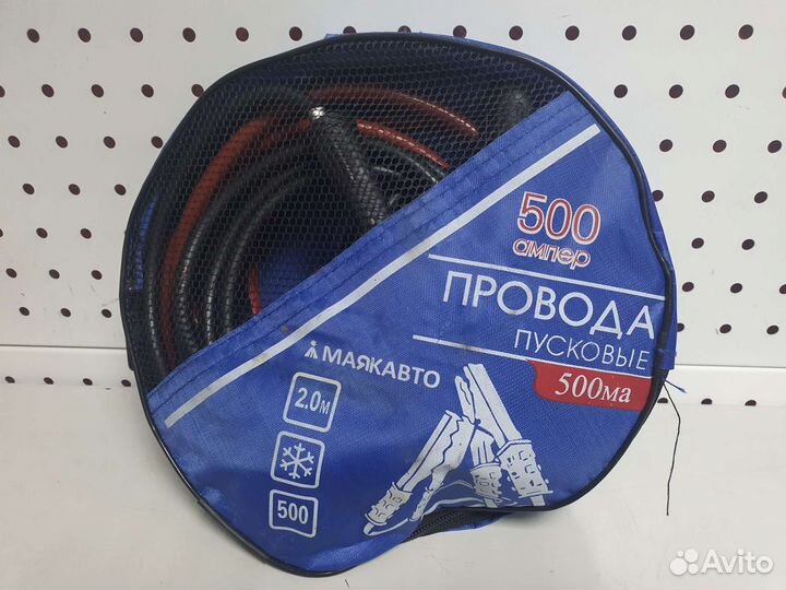 Пусковой провода Маяк-Авто 500А тб2