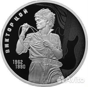 Творчество Виктора Цоя. 2023 г. 31,1 г. ч. серебра