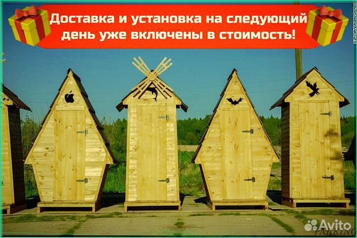 Дачный туалет с лебедем евц 802