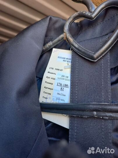 Плащ ведомственный новый