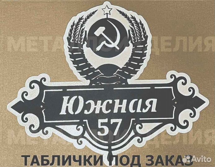 Указатель с адресом на дом