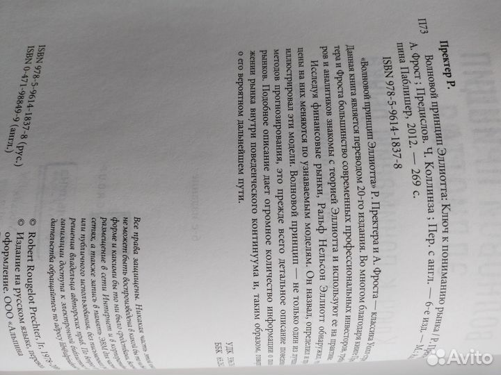 Книги по фондовому рынку и бирже