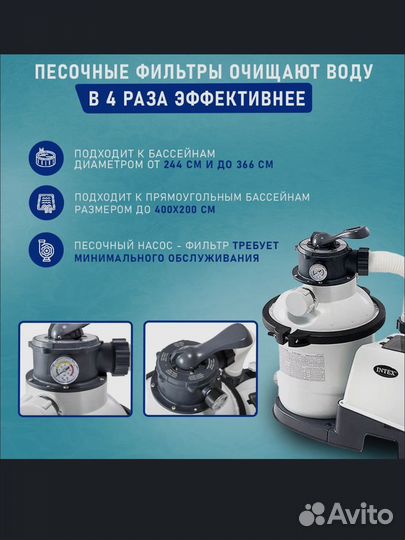 Песочный фильтр для бассейна intex