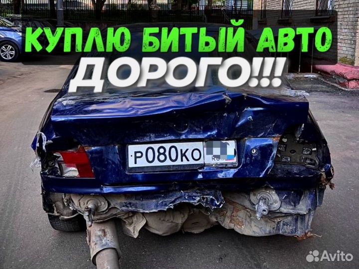 Срочный выкуп авто