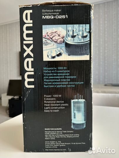 Электрошашлычница Maxima MBQ-0251