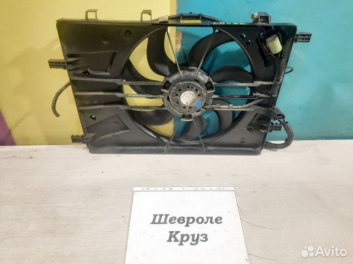 Вентилятор основной 1.6 б. Chevrolet Cruze, 2011г
