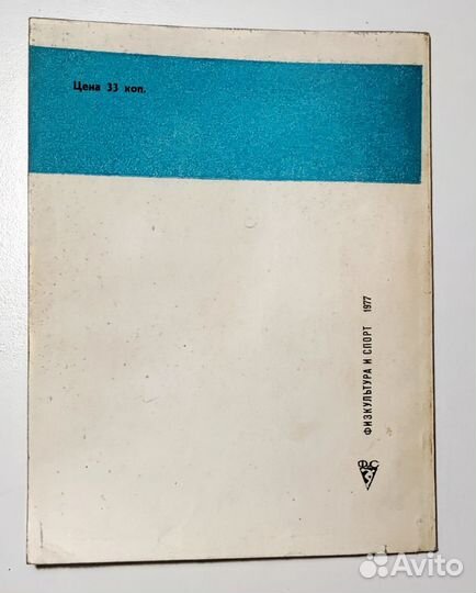 По рекам южной и юго-восточной России, книга