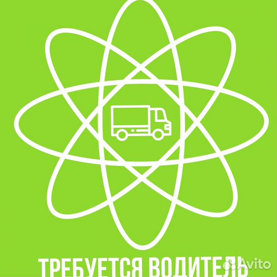 Работа водителем