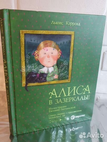 Книга детская. Живая книга. Беларусь