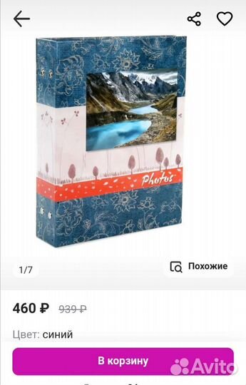 Фотоальбомы 10х15