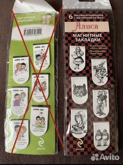 Магнитные закладки