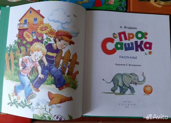 Детские книги