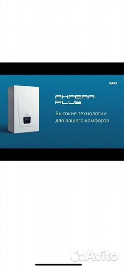 Котел электрический настенный baxi Ampera 24 кВт