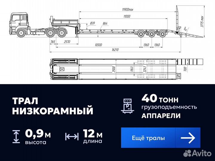 Негабаритные грузоперевозки / Трал y-6169