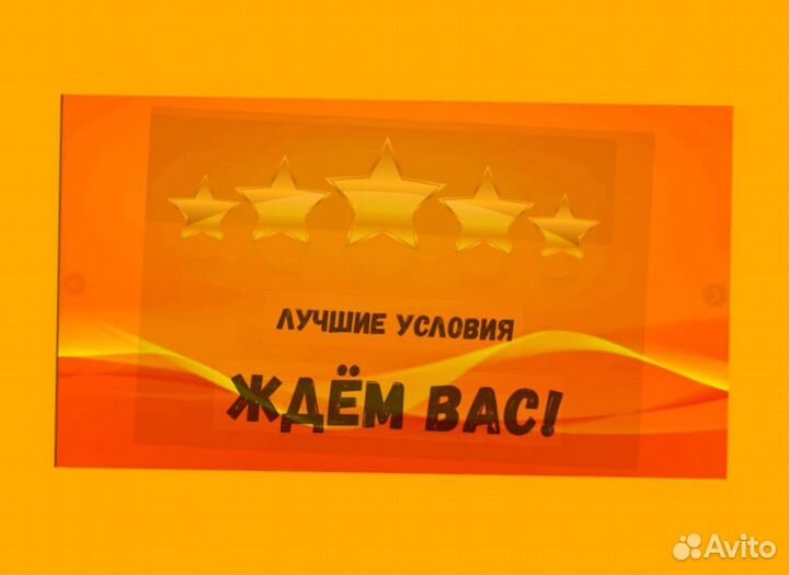 Сварщик Работа вахтой Выплаты еженедельно Жилье/Еда Отл.Усл