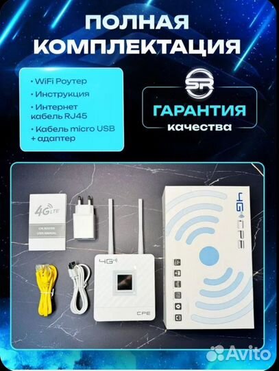 Wifi роутер 4g с сим