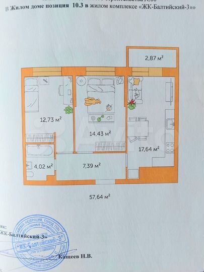 2-к. квартира, 57,6 м², 7/9 эт.
