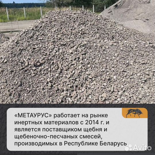 Скрап просыпка металлический с доставкой