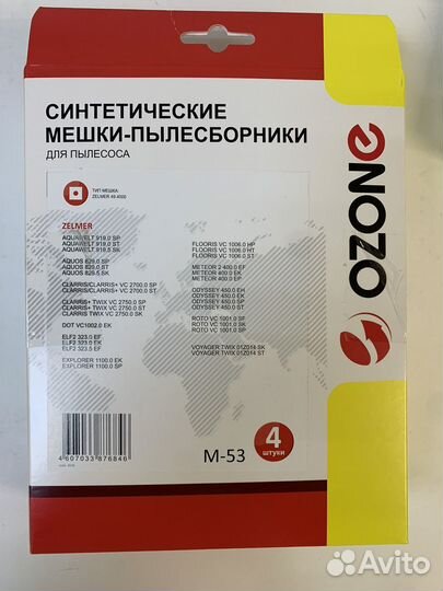 Мешок для пылесоса zelmer