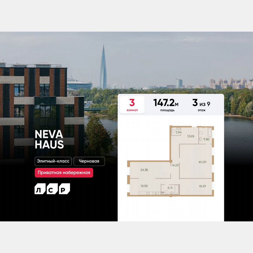 3-к. квартира, 147,2 м², 3/9 эт.
