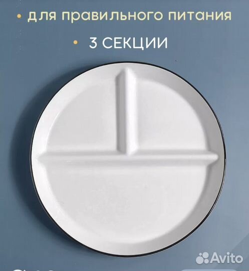 Тарелка для правильного питания