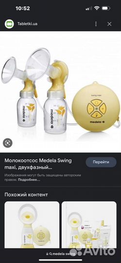 Молокоотсос medela электрический 2-х фазный