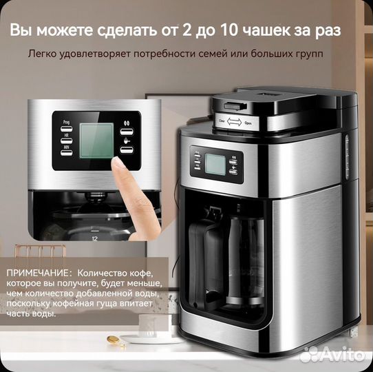 Кофеварка капельная со встроенной кофемолкой