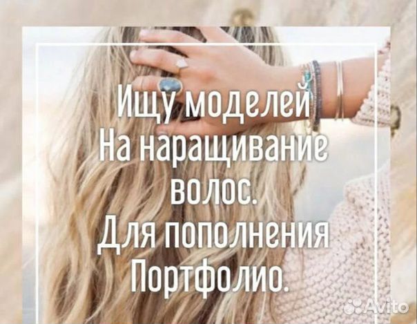 Волосы для наращивания