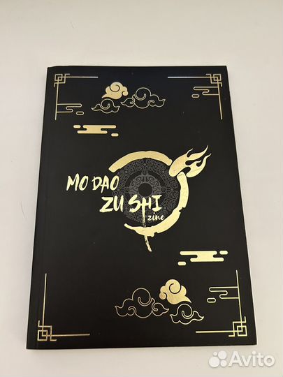 Зин Mo Dao Zu Shi по Магистру