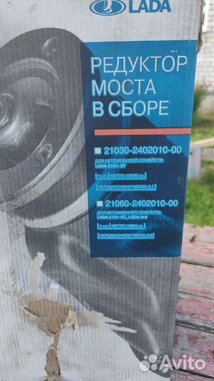 Редуктор заднего моста niva chevrolet 2014 г. в