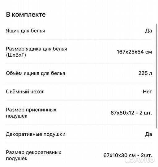 Диван раскладной бу