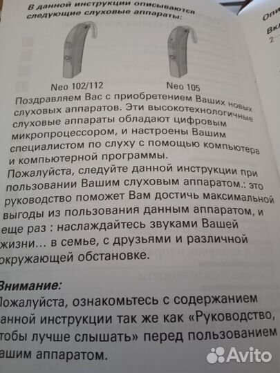 Заушный слуховой аппарат bernafon NEO 105