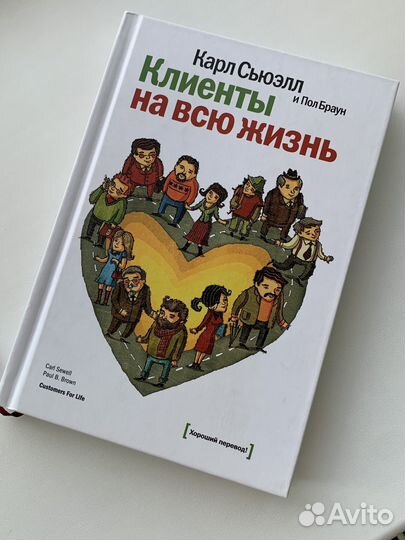 Книга клиенты на всю дизнь