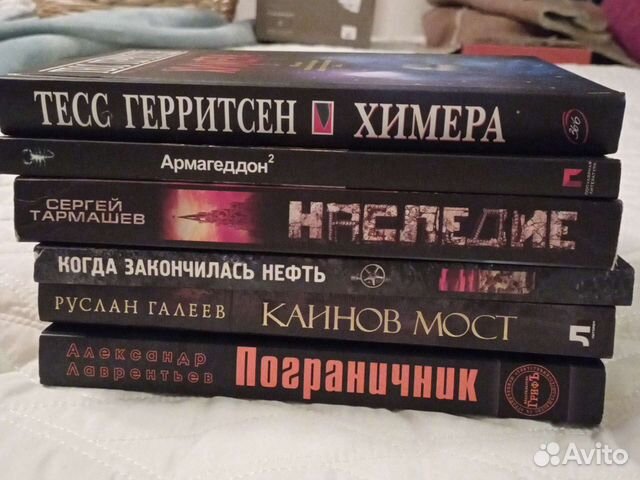 Фантастика. Книги. Всё 6 шт. вместе