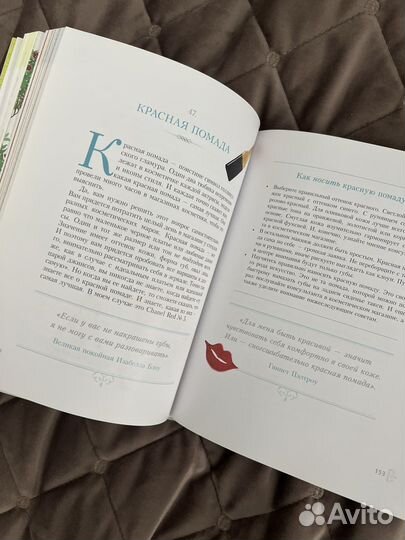 Книга о моде и стиле Нина Гарсия