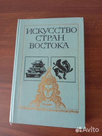 Учебная литература по истории и искуству