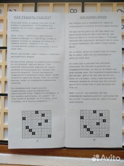 Настольная игра sudoku de luxs