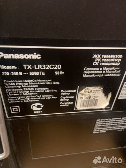 Телевизор panasonic бу